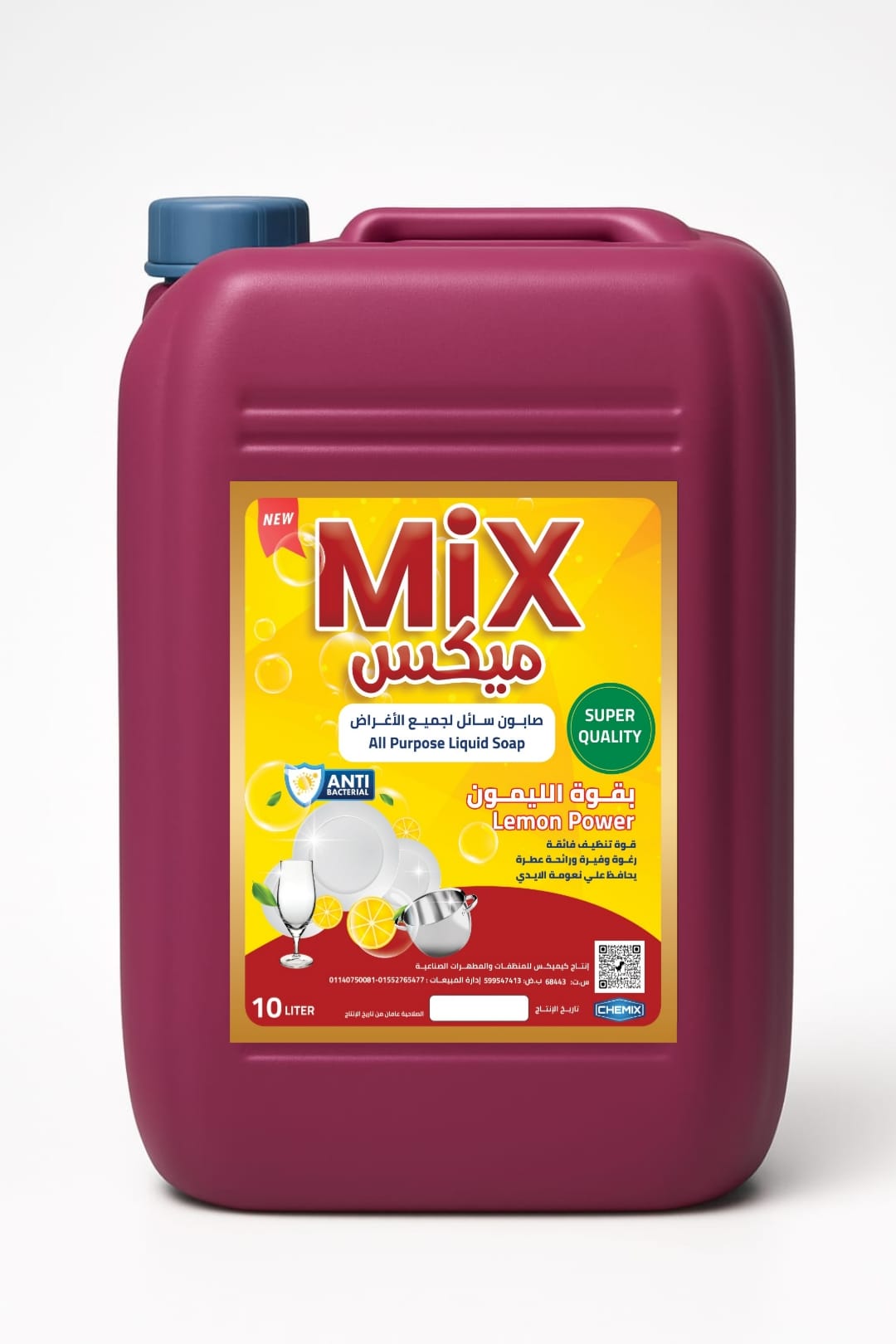 سوبر ميكس (صابون سائل للأطباق والمواعين برائحة الليمون)